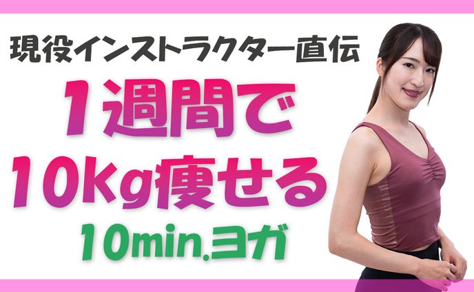 Youtubeサムネイル　ダイエット