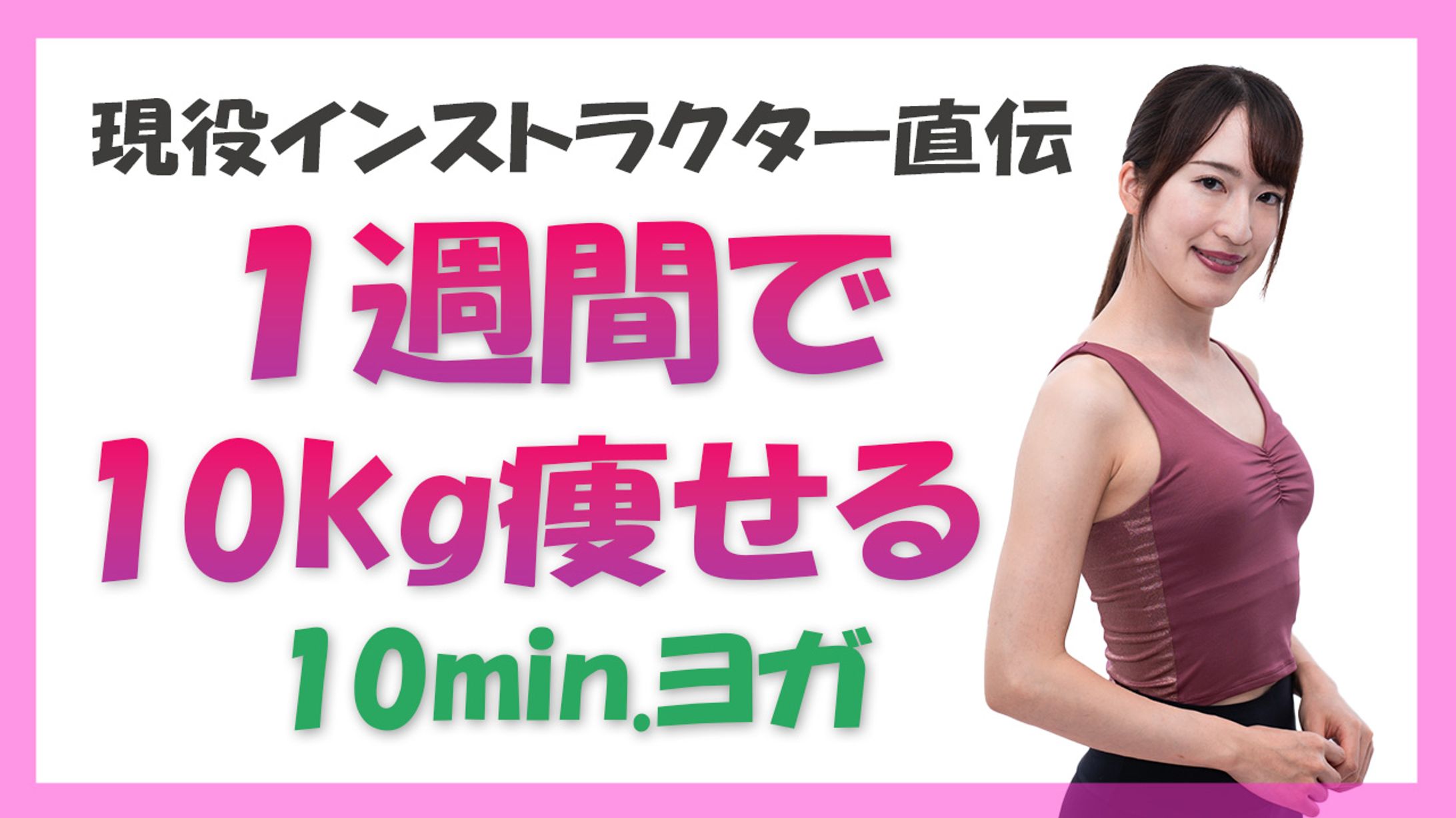 Youtubeサムネイル　ダイエット-1