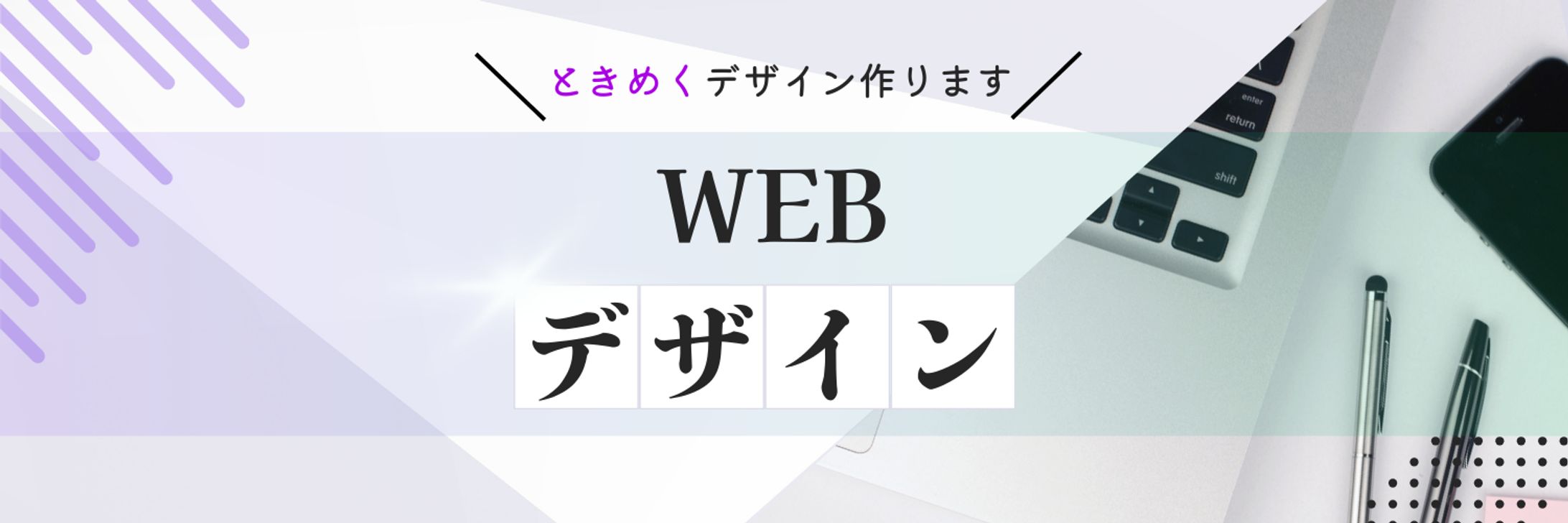 Twitterヘッダー-1