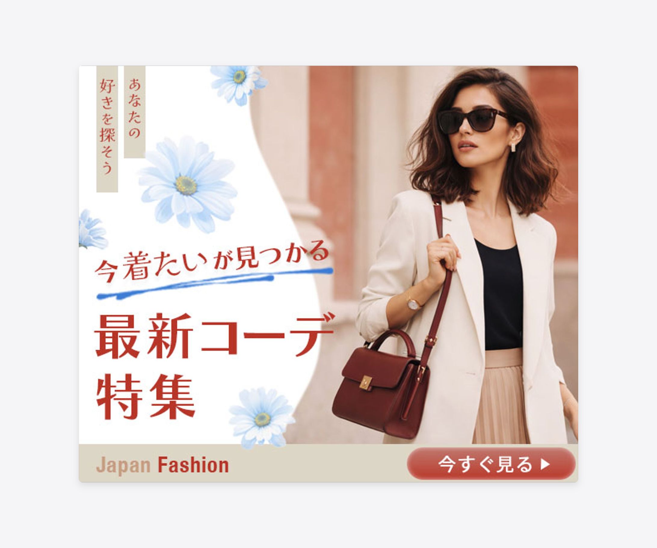 ファッションバナー-1