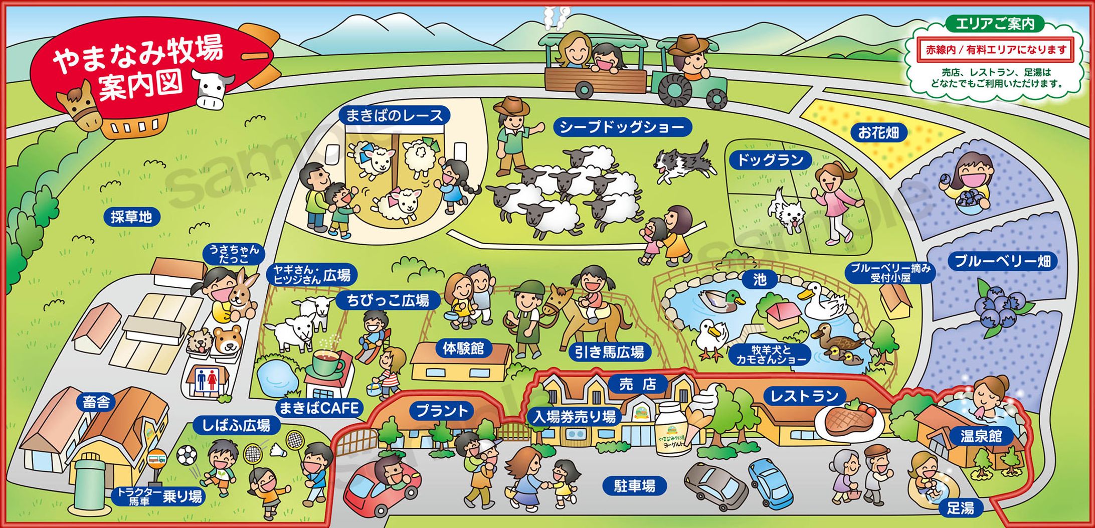 やまなみ牧場案内図-1