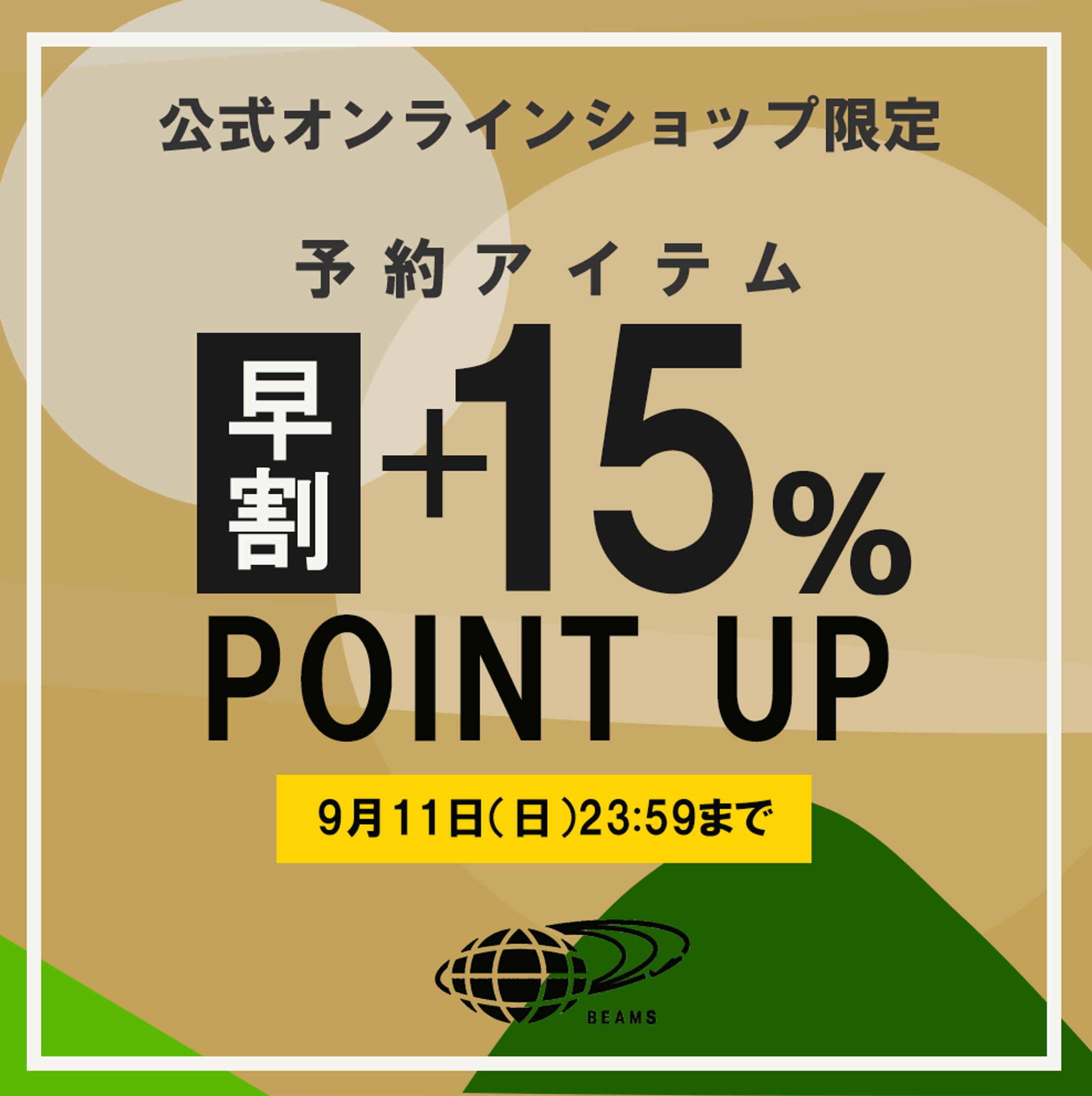 オンラインショップバナー-1