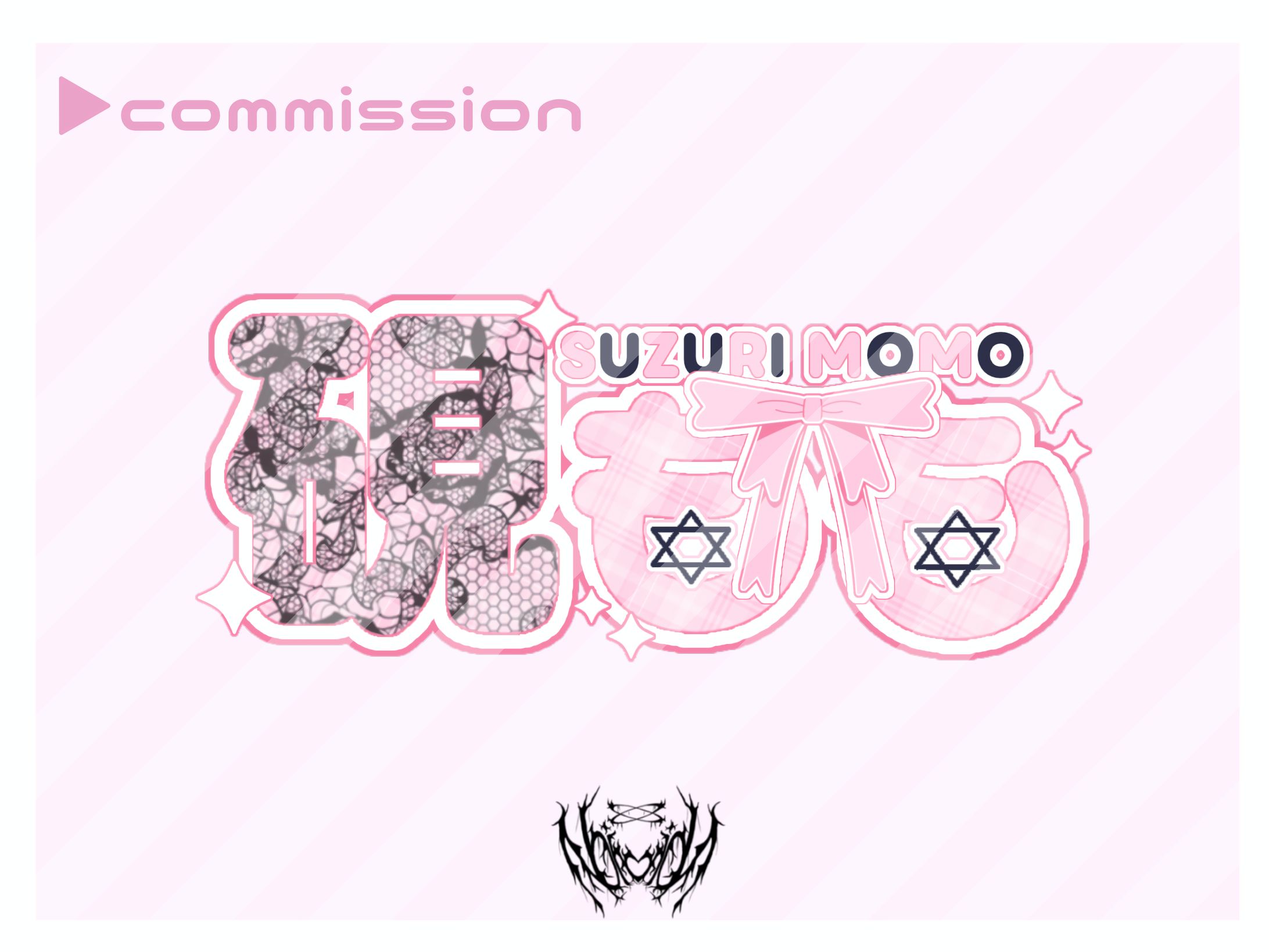 ご依頼品 ネームロゴ-1