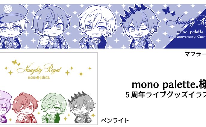 valentine、囀るグッズ写真
