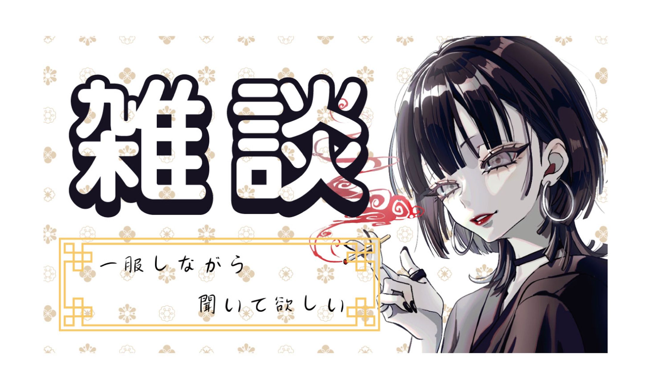 THUMBNAIL DESIGN/架空④-1