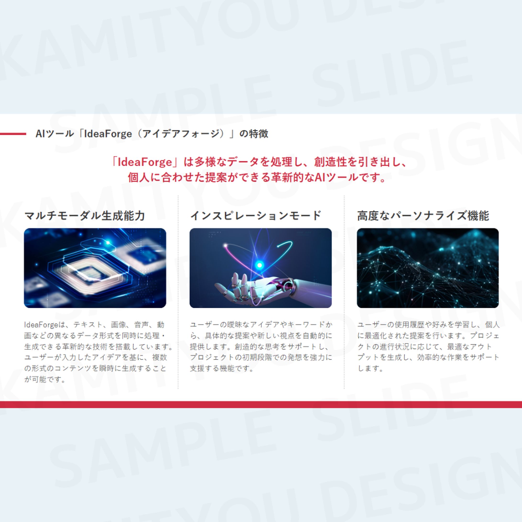 SAMPLE（PowerPoint）-1