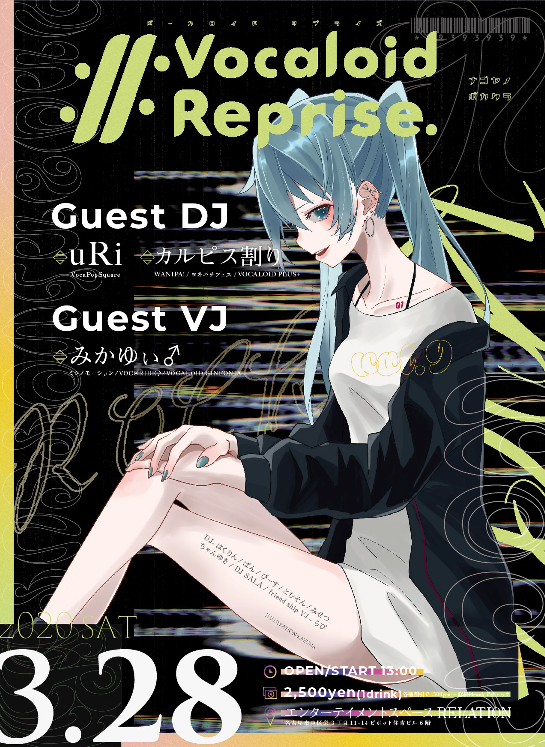 Vocaloid Reprise vol.9-1