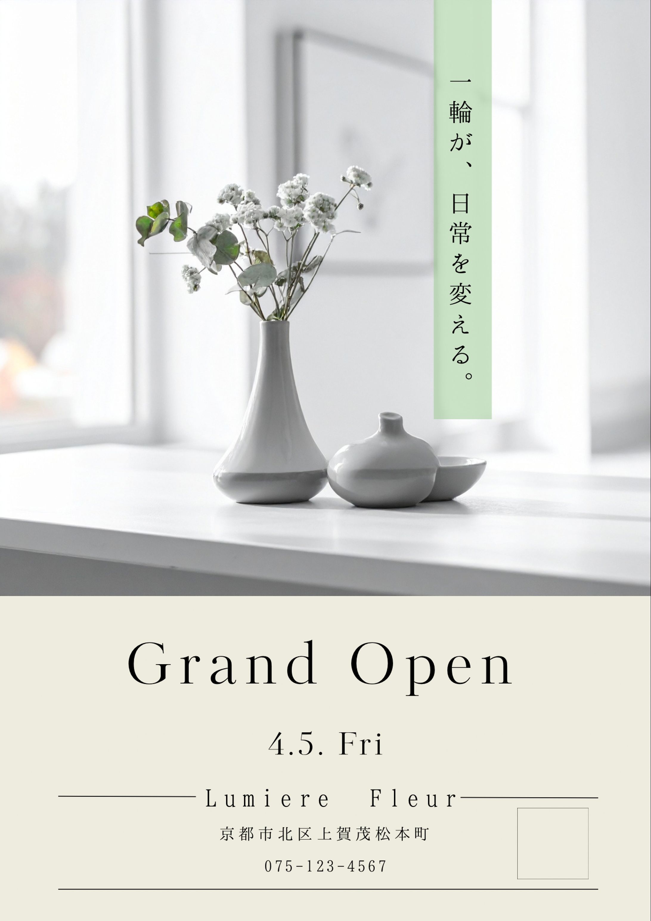 webデザイン（架空チラシ）-1