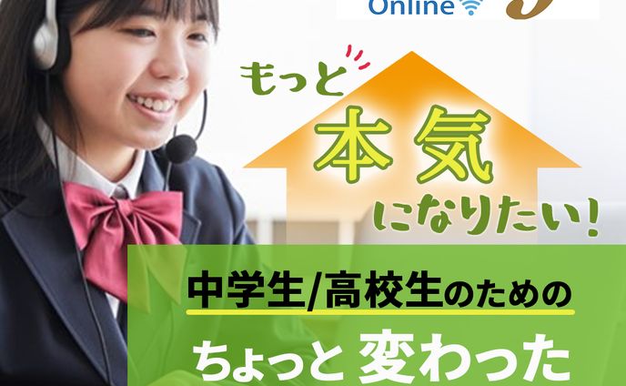 学習、iriam