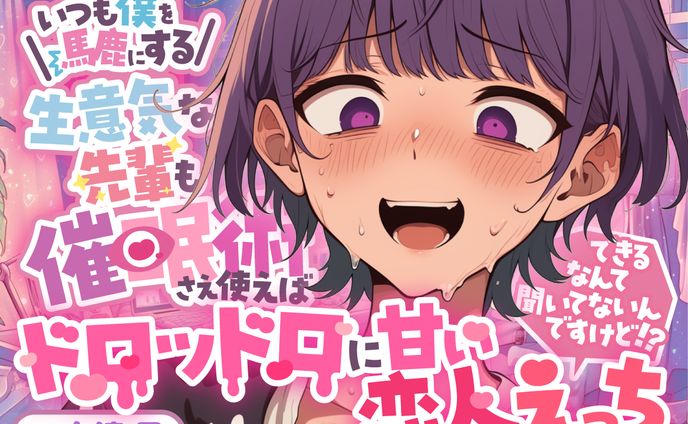 LuvBias様 - R18音声作品 デザイン