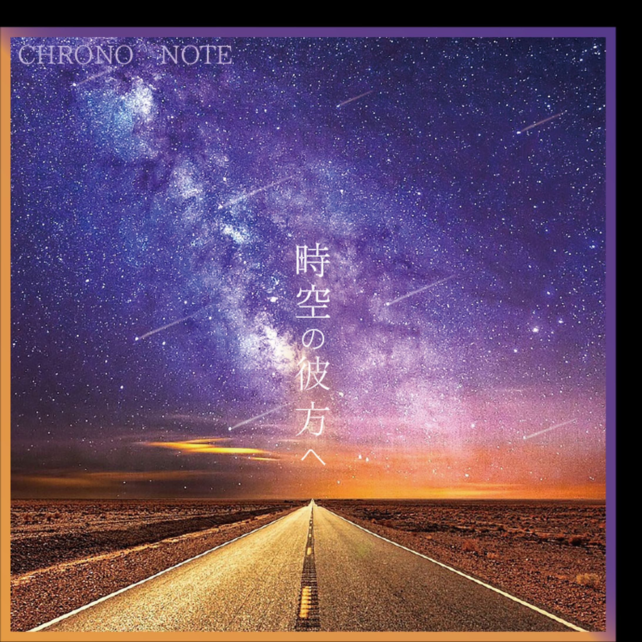 【メガジャケ】-1
