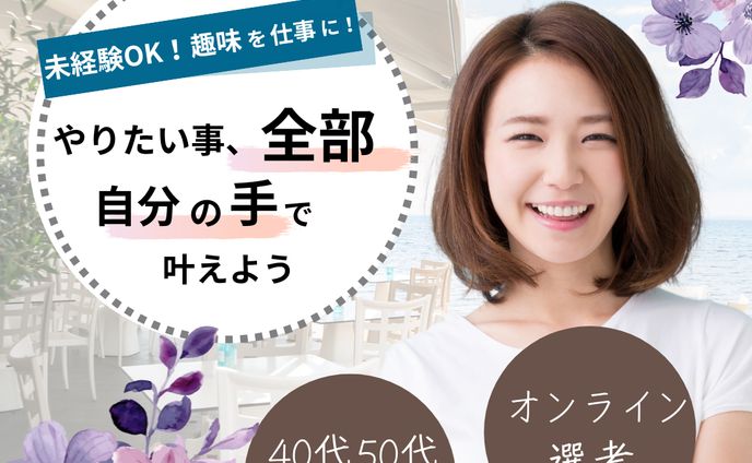 求人バナー