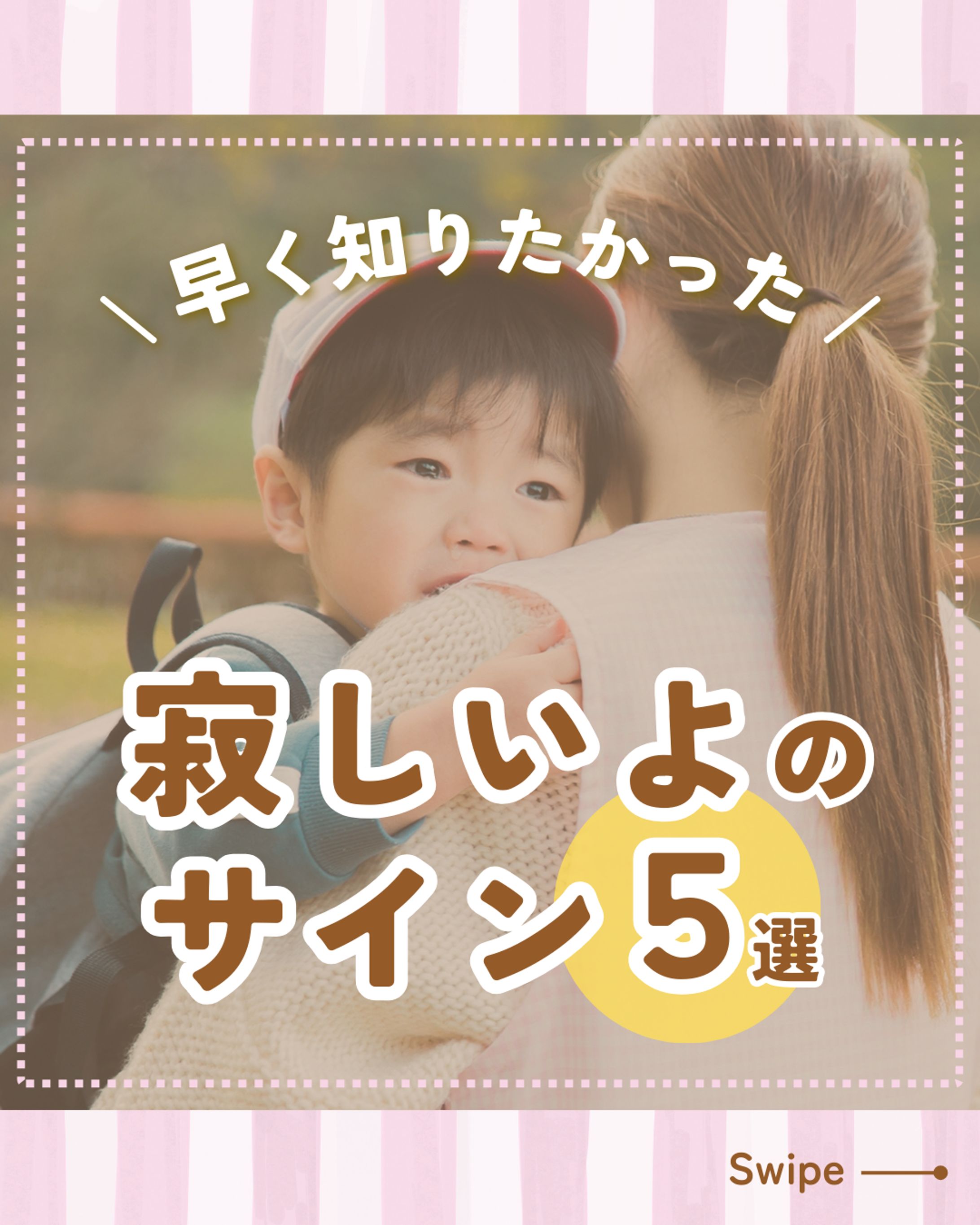 【スクール課題】育児アカウントインスタグラム投稿-1