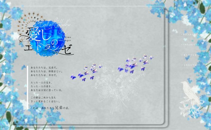 ココフォリア/愛しのエトランゼ