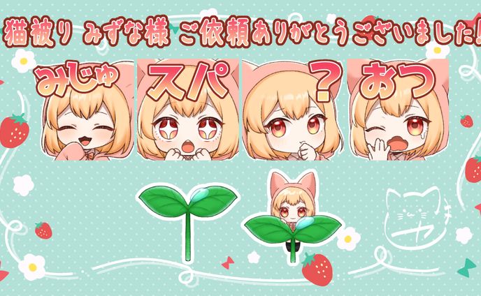 スタンプ、pngtuber