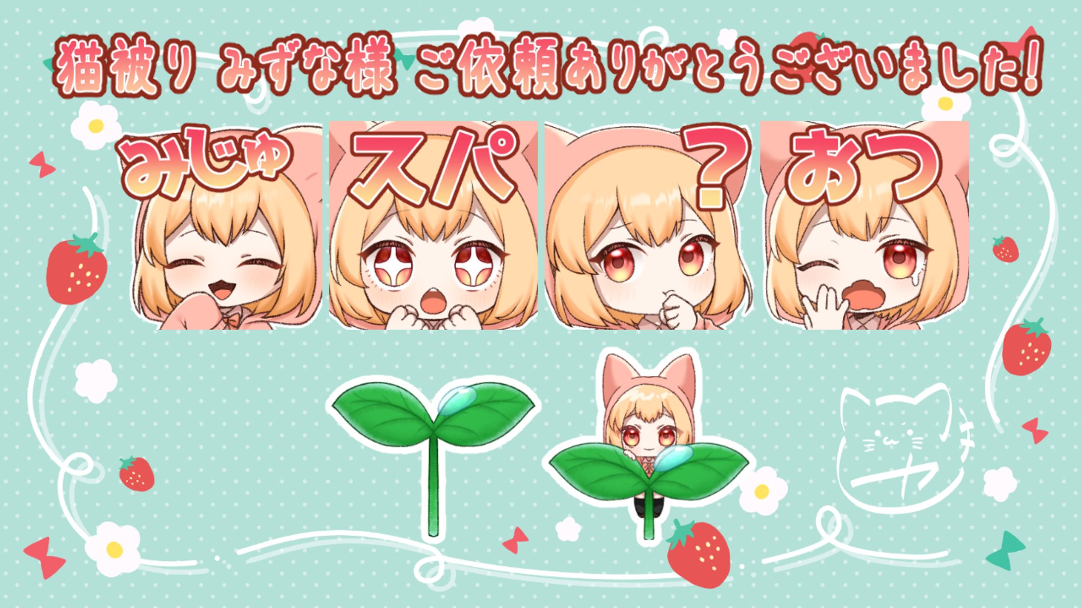 【依頼】Vtuber スタンプ＆バッジ-1
