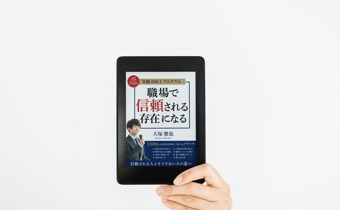 電子書籍表紙　ビジネス書
