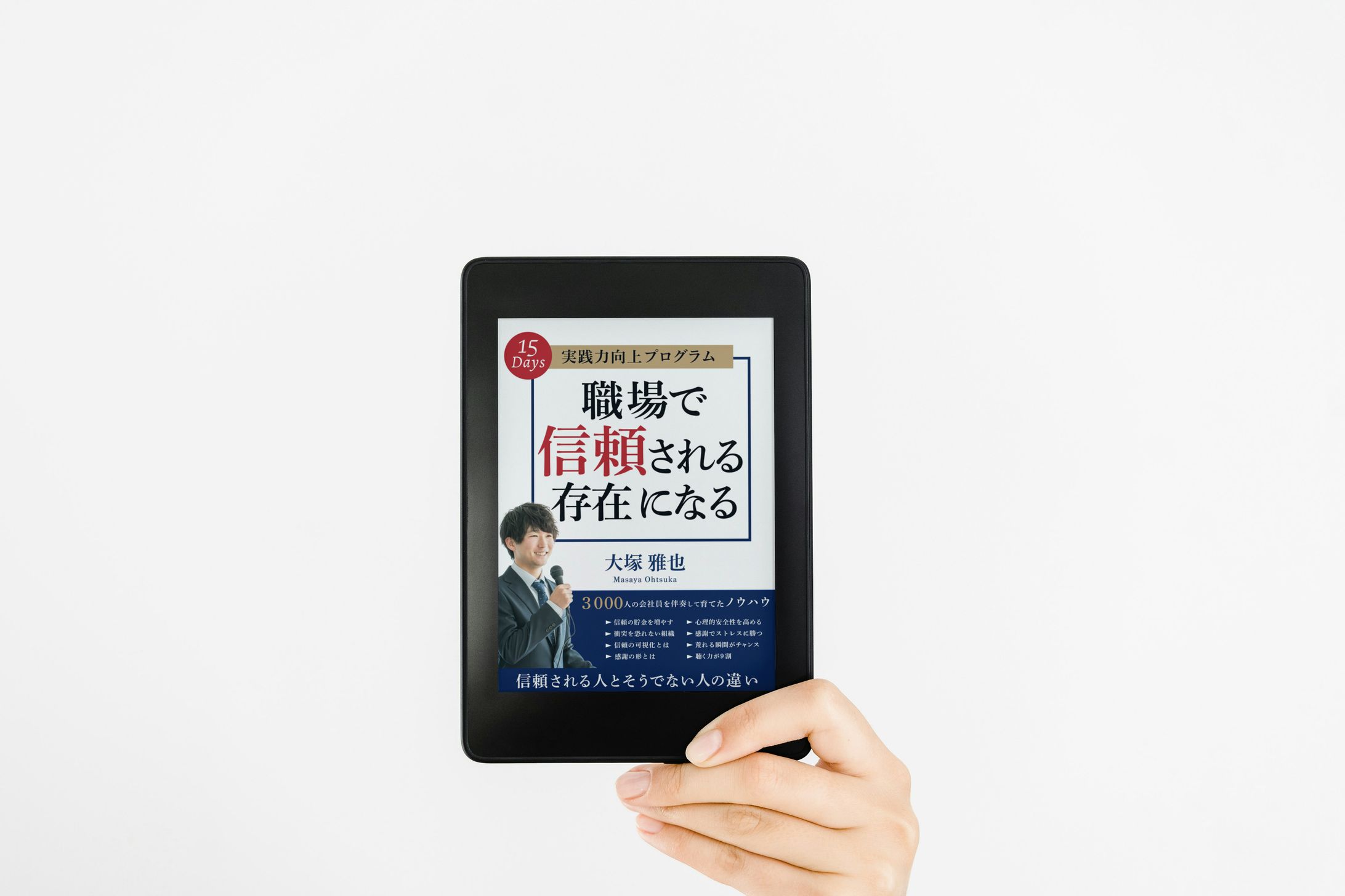 【電子書籍表紙】　ビジネス書-1