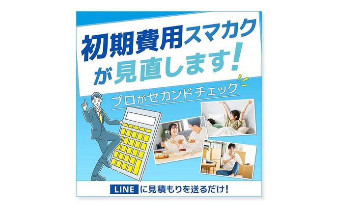 不動産 バナー