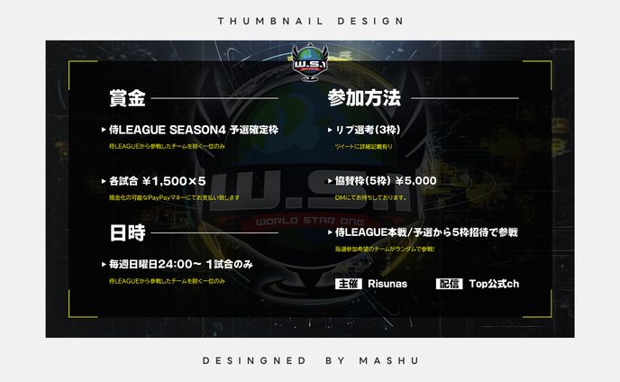 WSI / 大会フライヤー