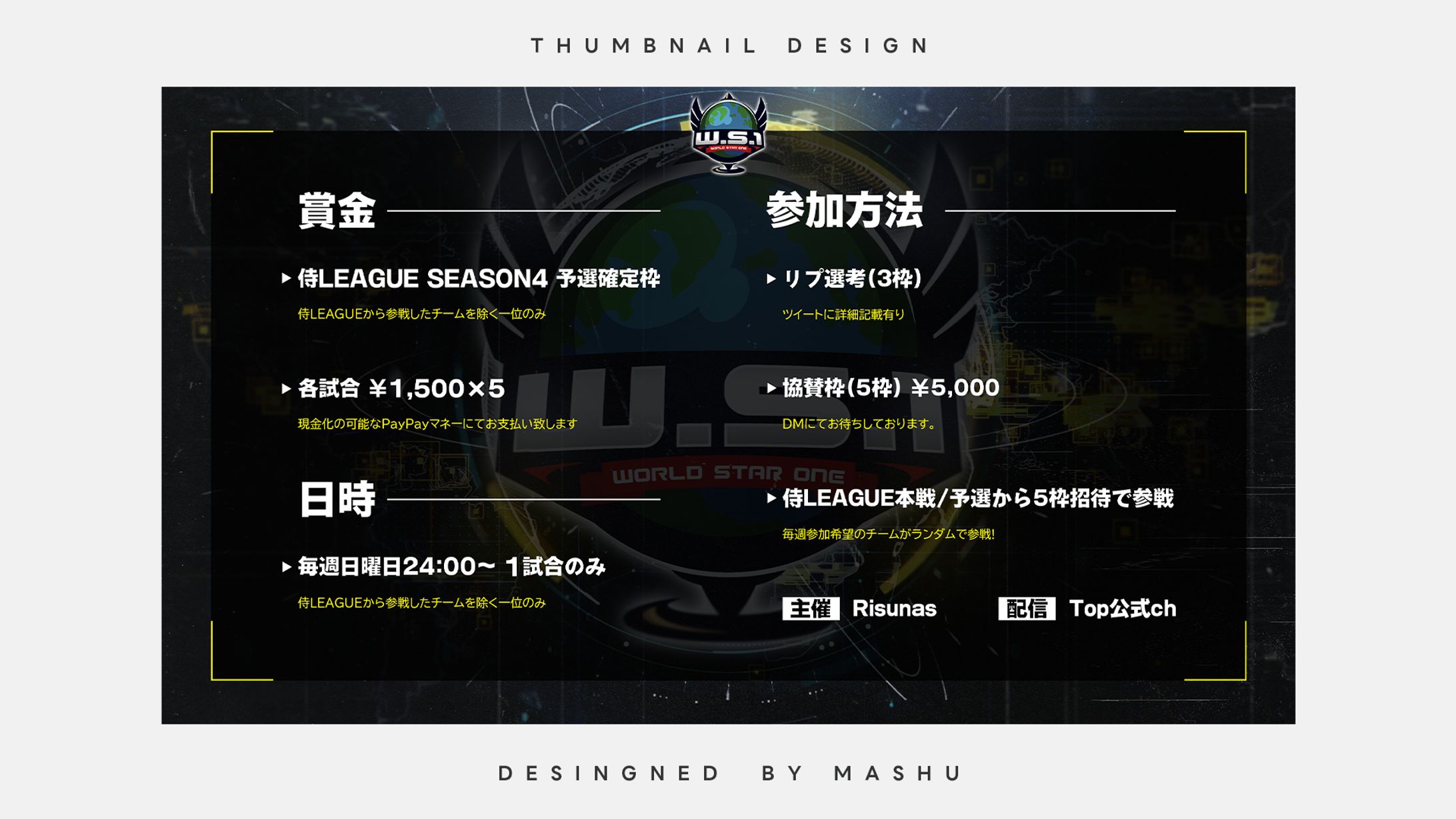 WSI / 大会フライヤー-1