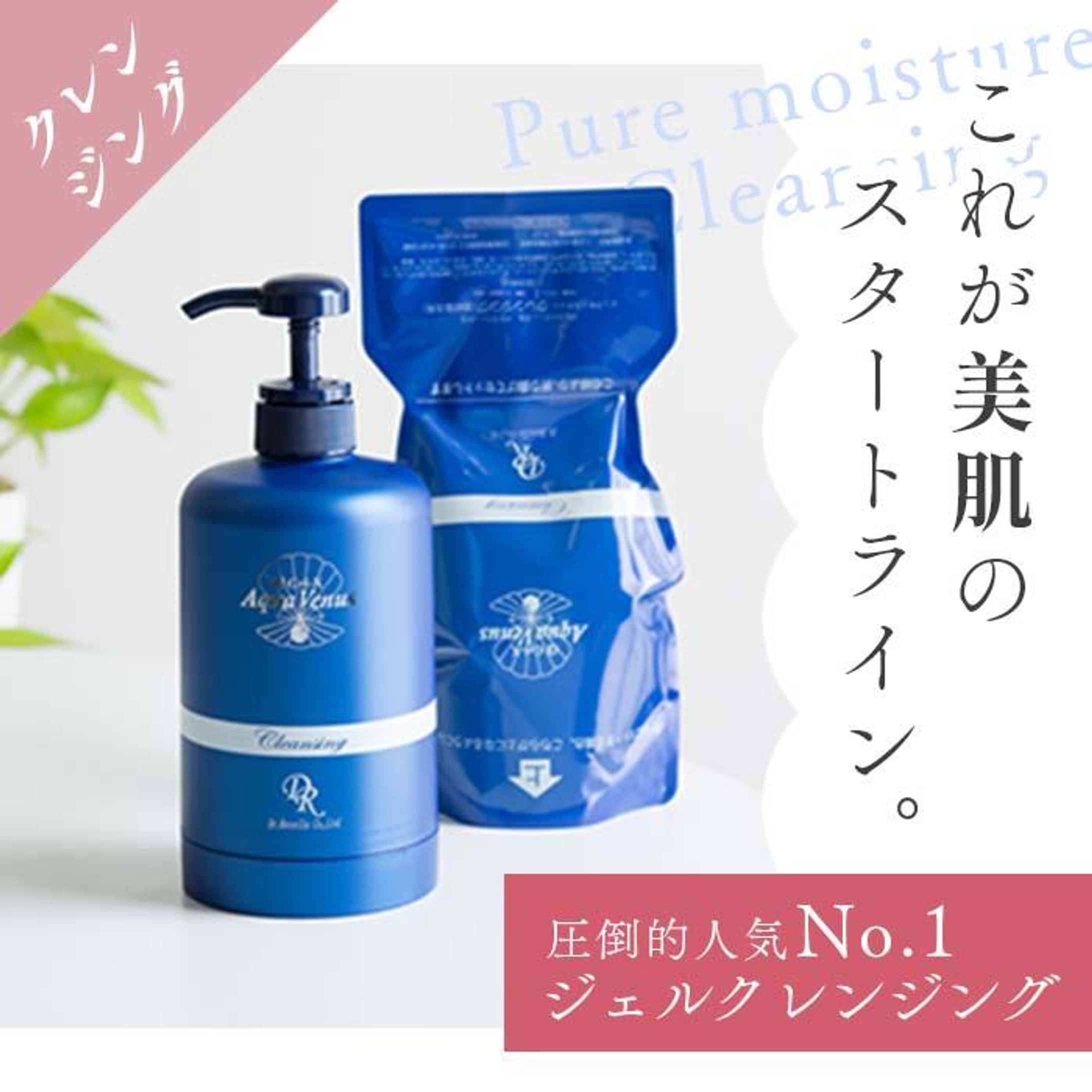 化粧品ECサイトバナー-1