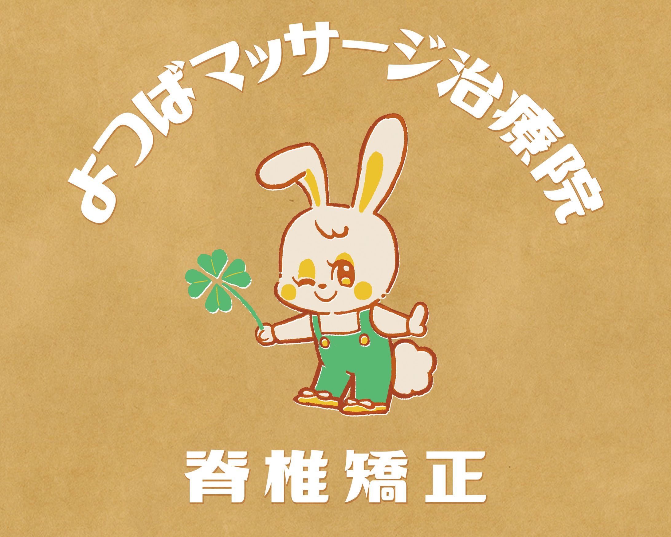 店頭用レトロポスター制作-1