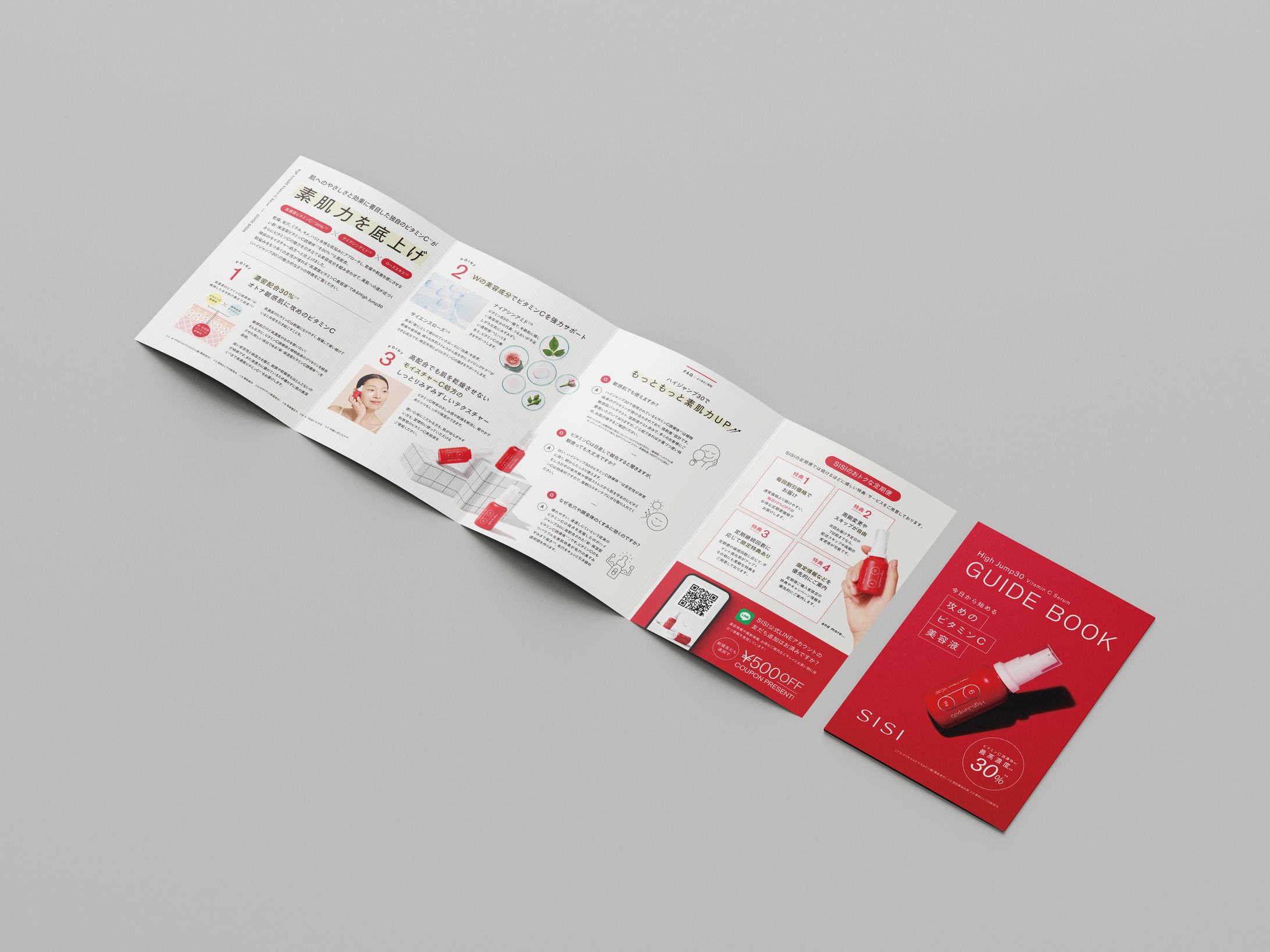 SISI「HighJump美容液」同梱ツール-1