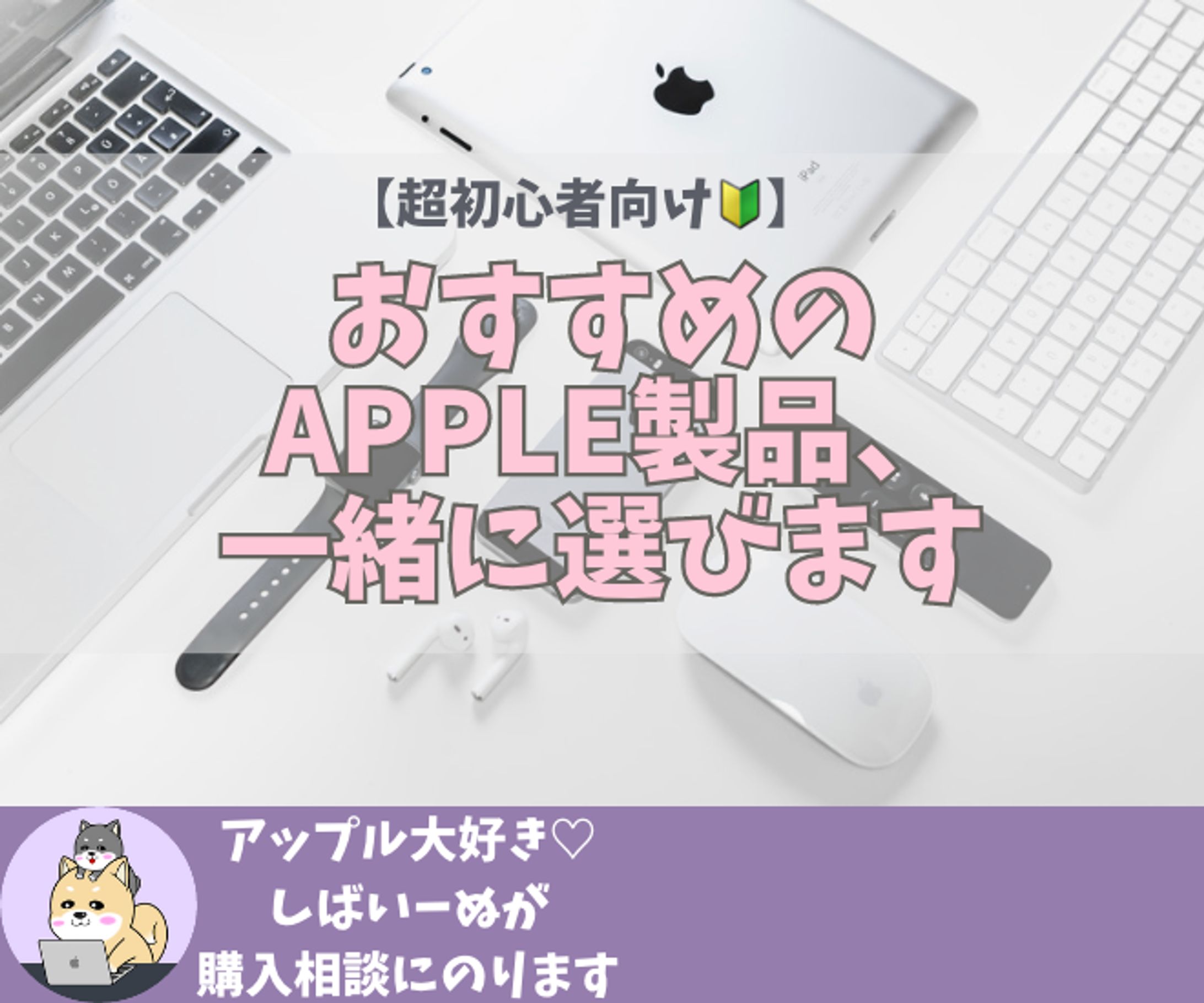 サムネイル作制③-1
