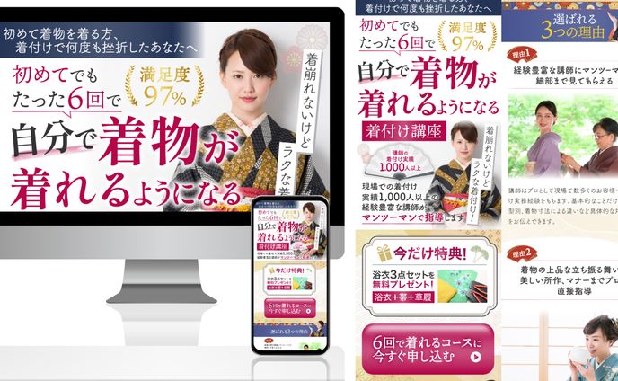 講座、ec商品画像