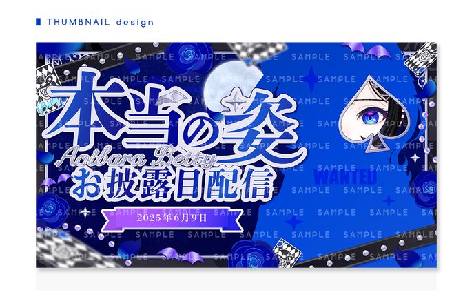 Thumbnail｜葵茨ベティ 様