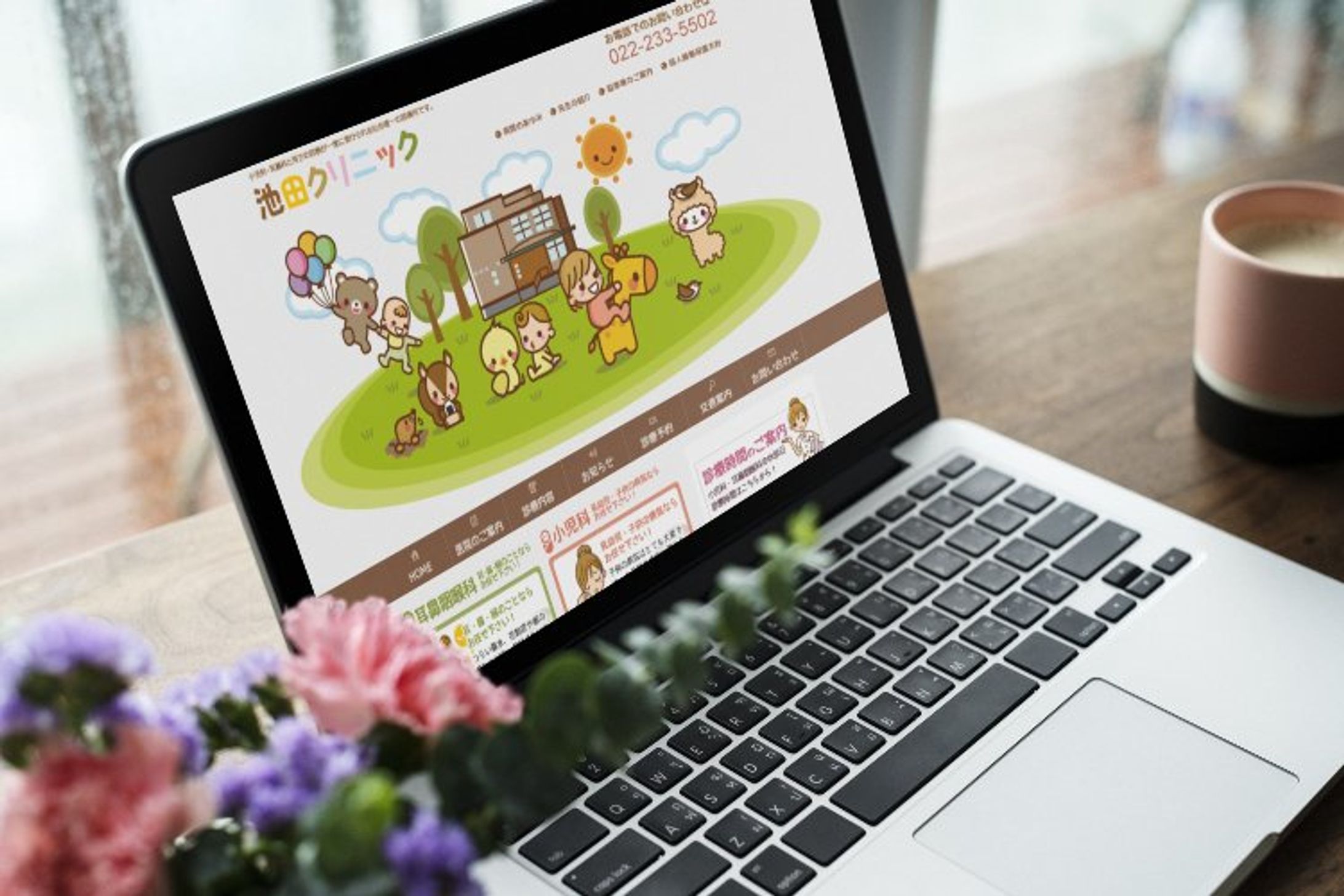 webサイト イラスト | 池田クリニック-1