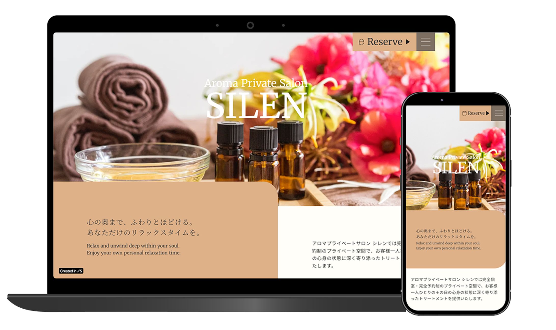 アロママッサージサロンHP-1