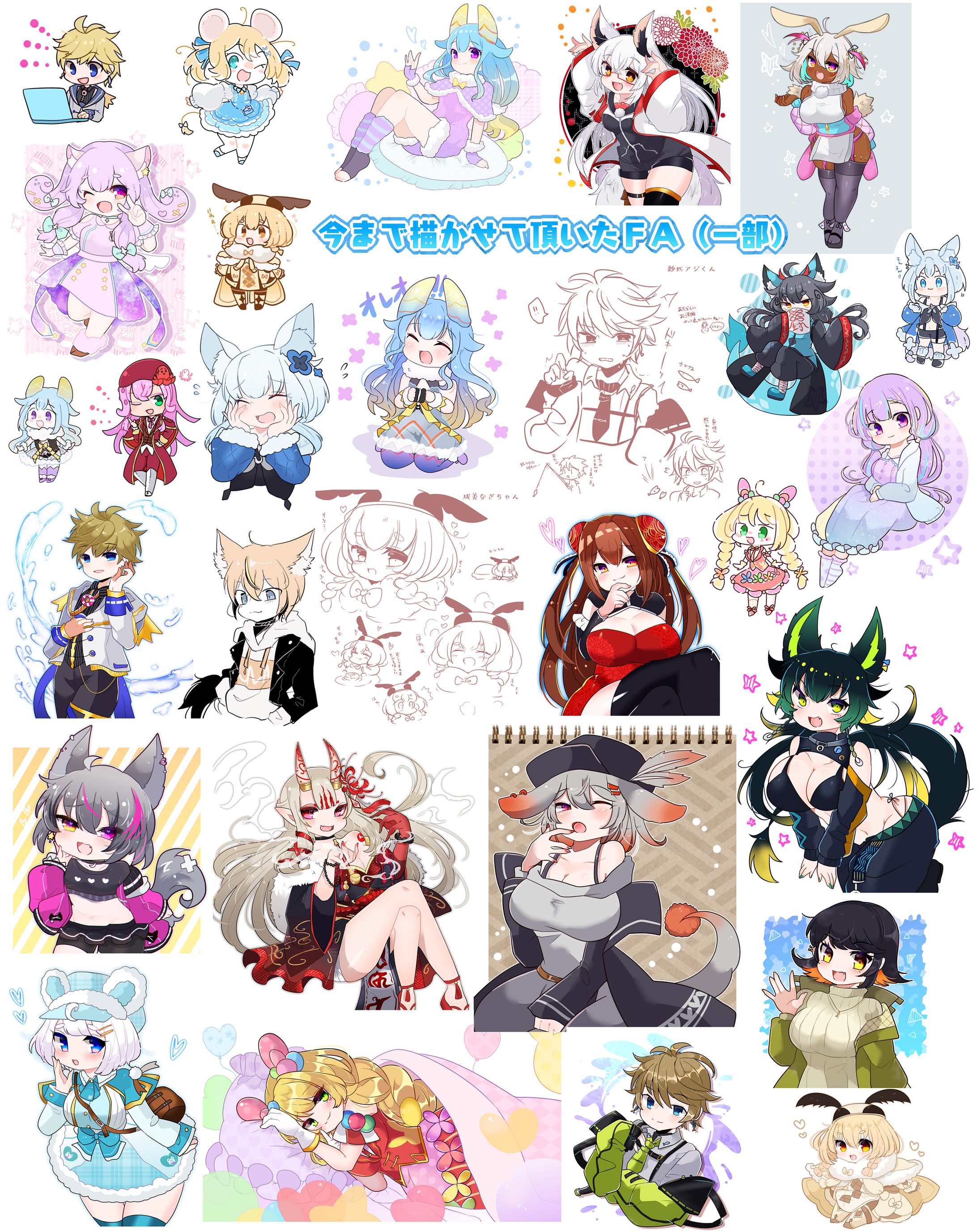 ファンアートまとめ-1