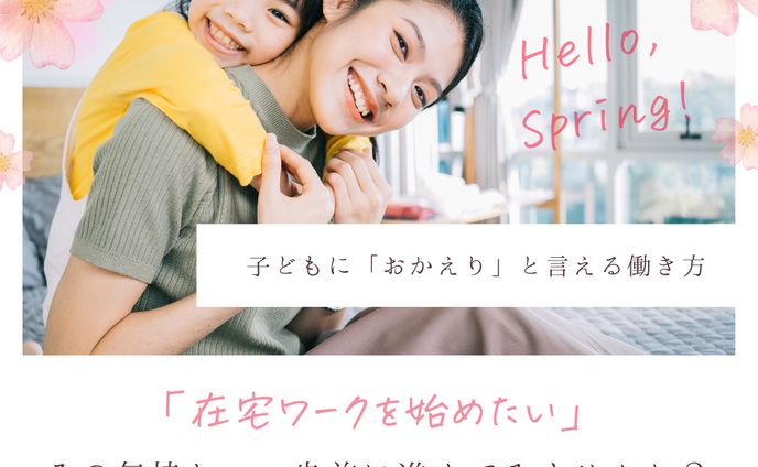 スクール集客バナー