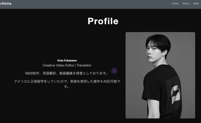 HTML, CSS, JSを使用してWEBサイト構築