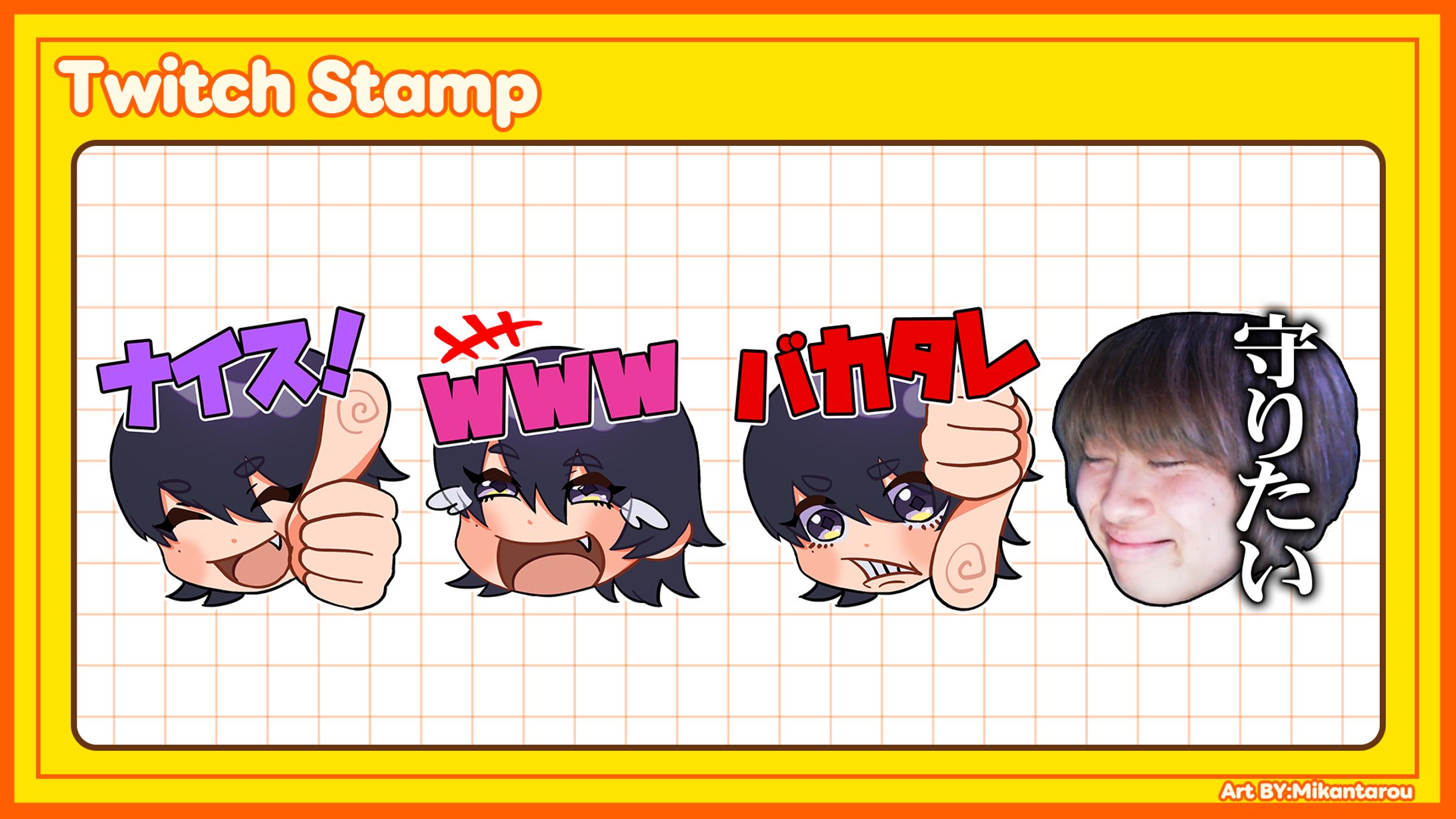 ちんほーまる様Twitch配信用スタンプ-1