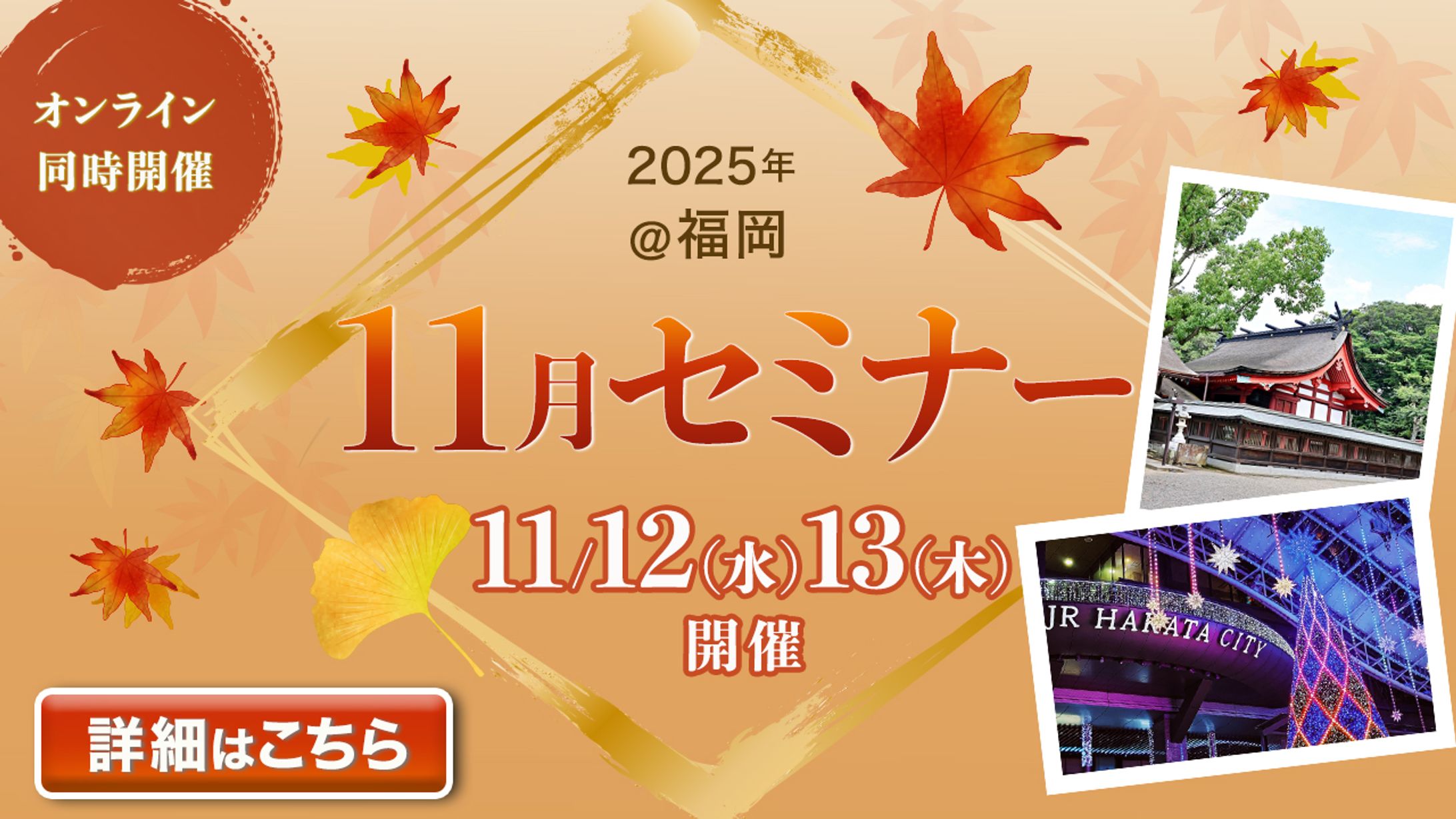 セミナー告知デザイン2-1