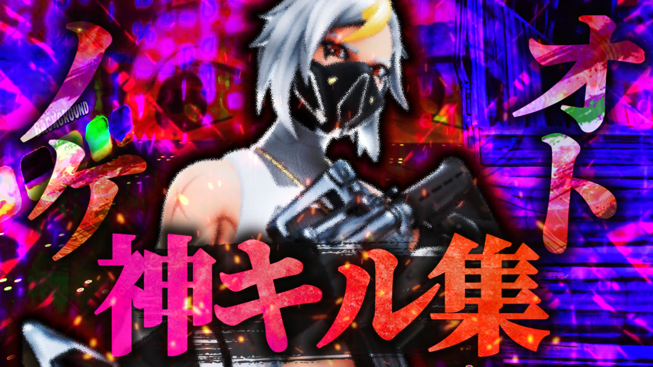 FORTNITE キル集-1