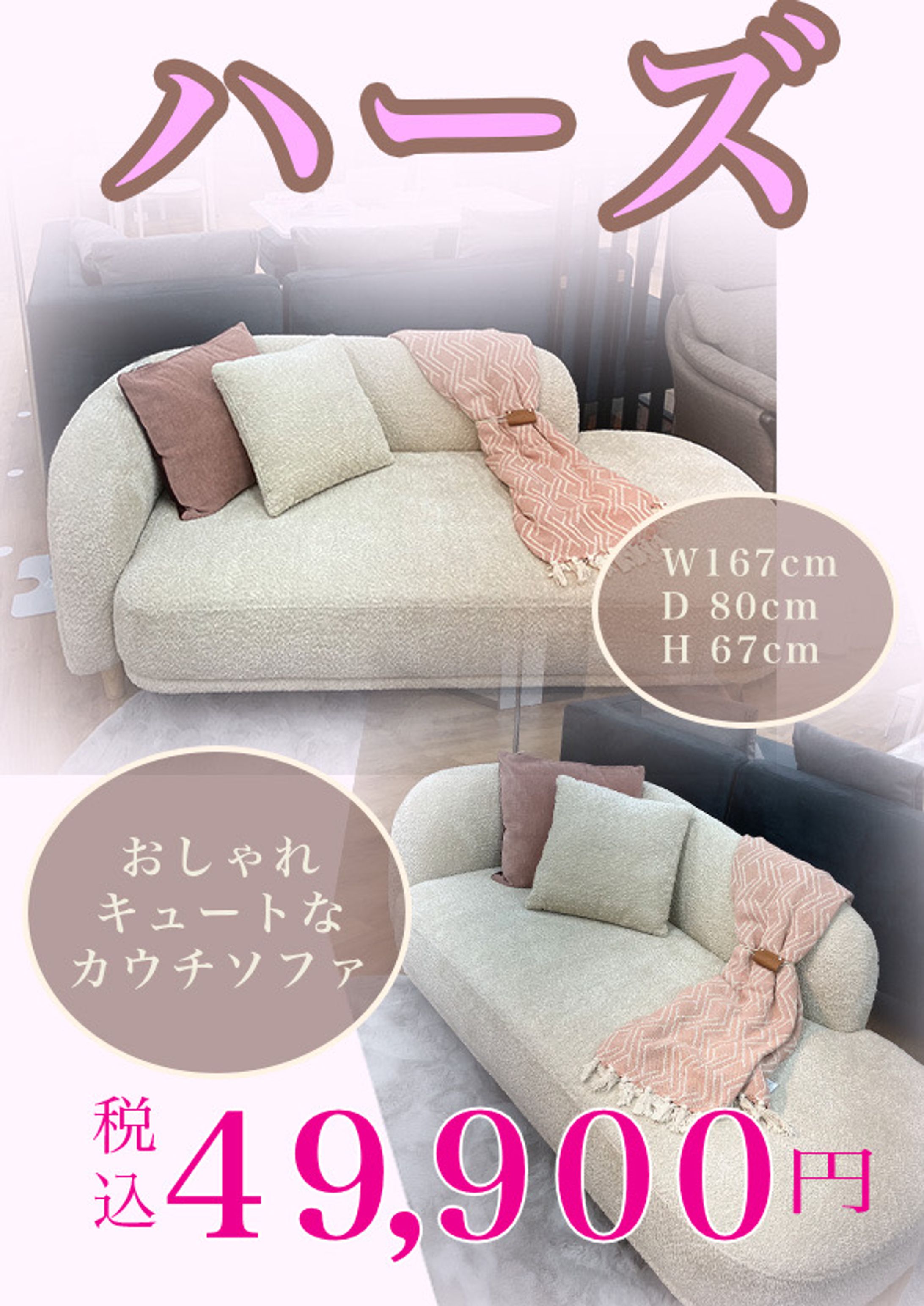 ハーズ架空広告-1