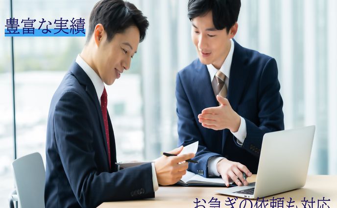 税理士事務所