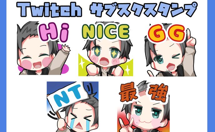 Noah様スタンプ