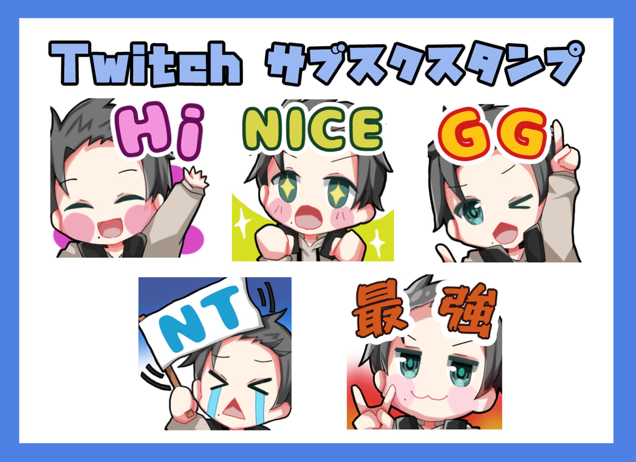 Noah様スタンプ-1