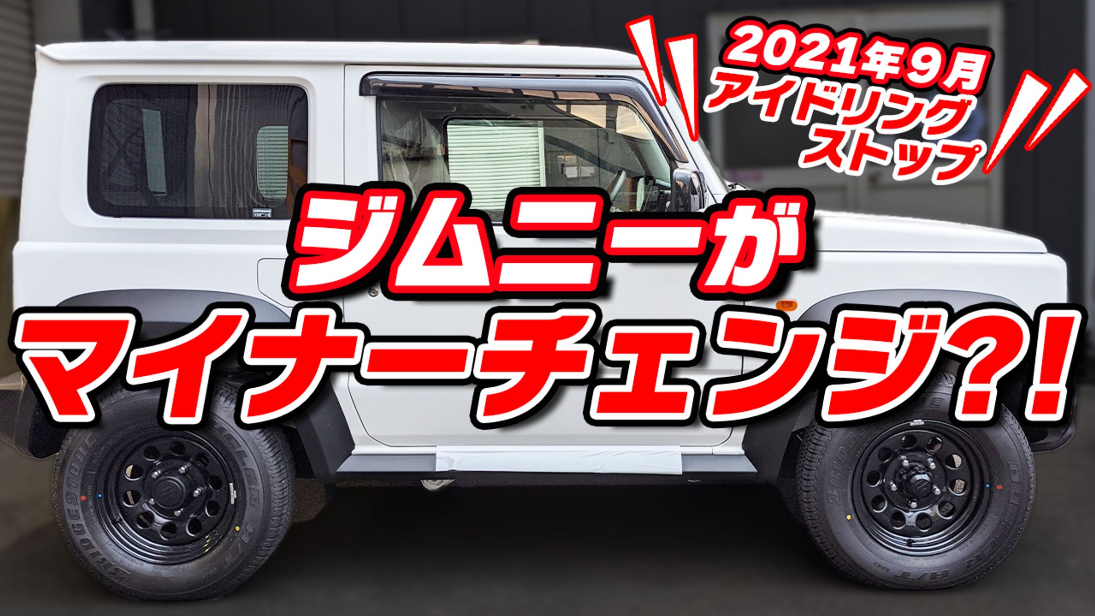 車系サムネ（実績）-1