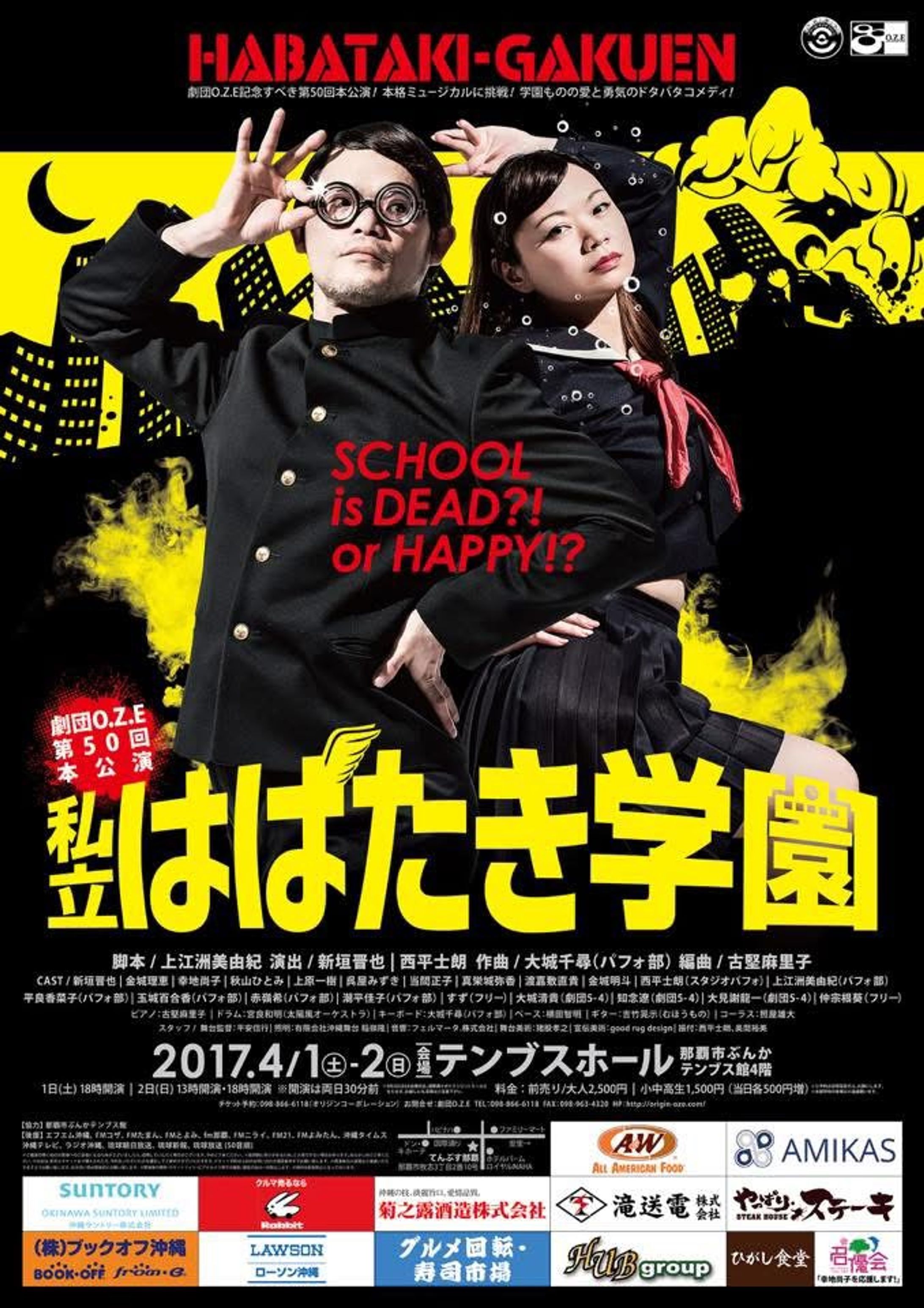 私立はばたき学園-1