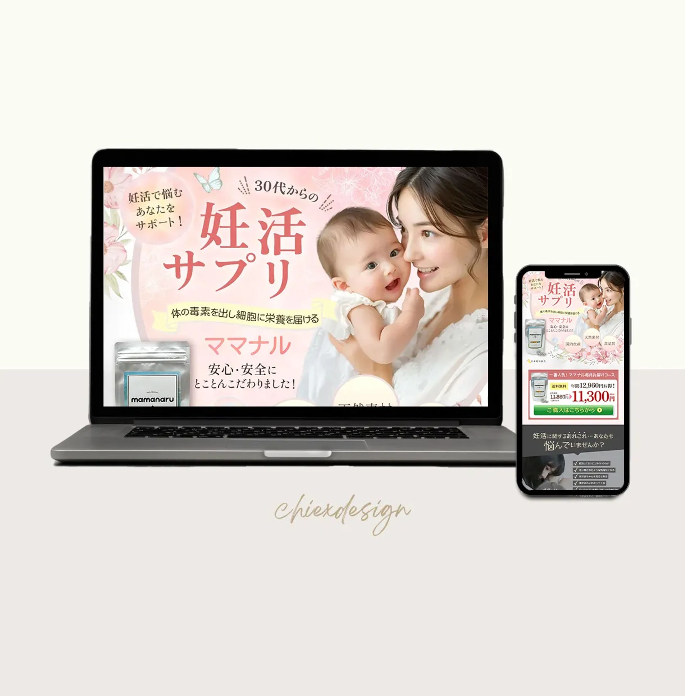 LP：妊活サプリ-1