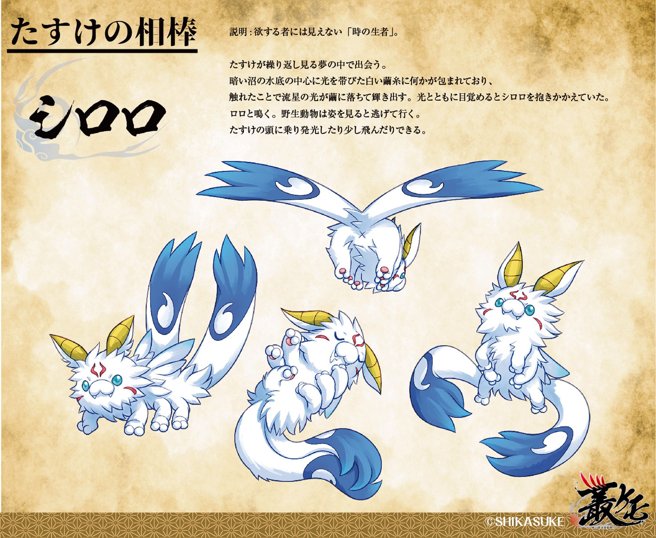 叢ケモ_モンスターデザイン「シロロ」-1