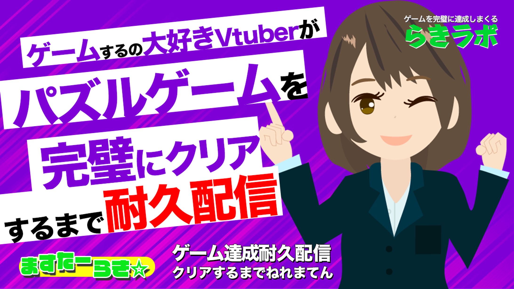ゲーム配信風サムネイルデザイン-1