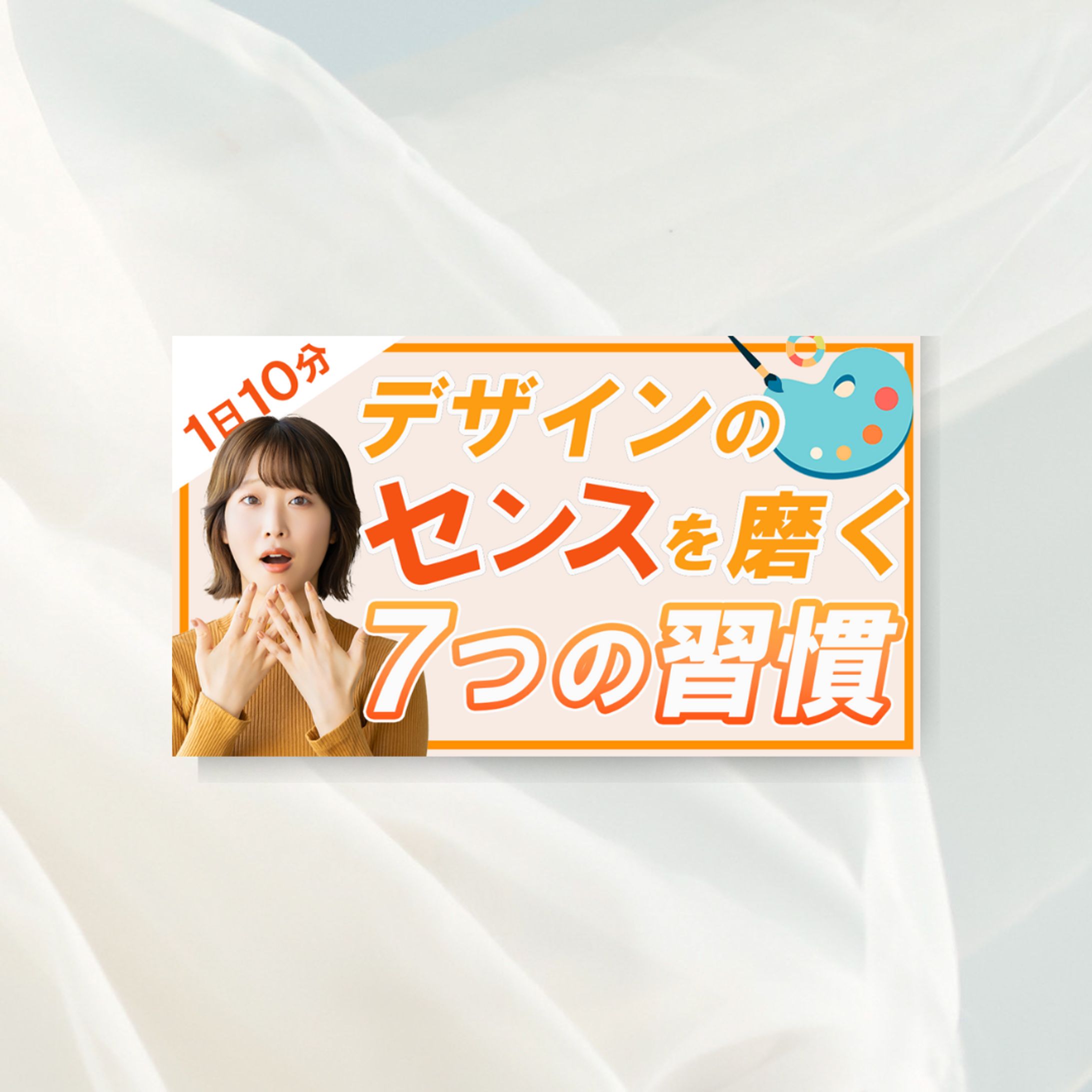 YouTubeサムネイル（デザイン）-1