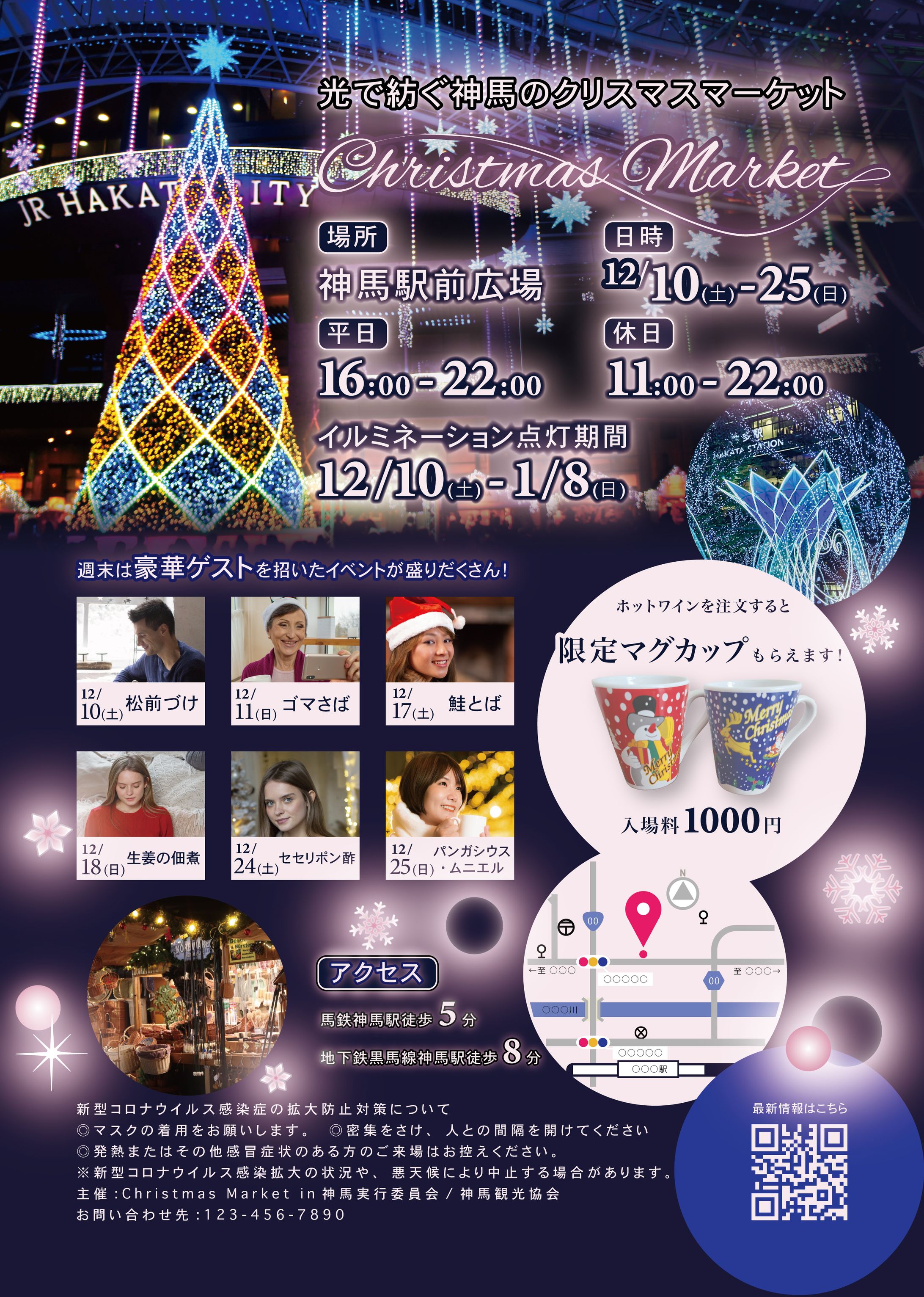 自主制作クリスマスマーケット-1